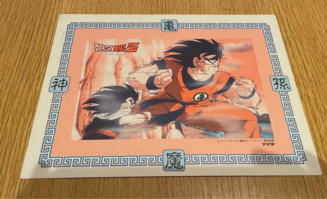 初期版！希少レトロ【アマダ】ドラゴンボールZ デラックスカード 悟空