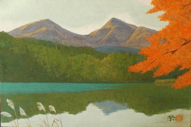 日本画家 松本 栄 福島県出身 五色沼の秋 - メルカリ