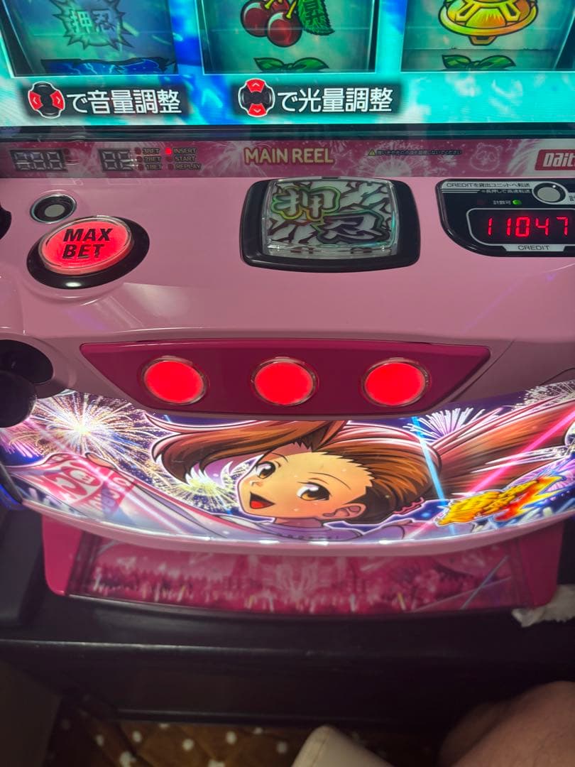 まみさん専用スマスロ