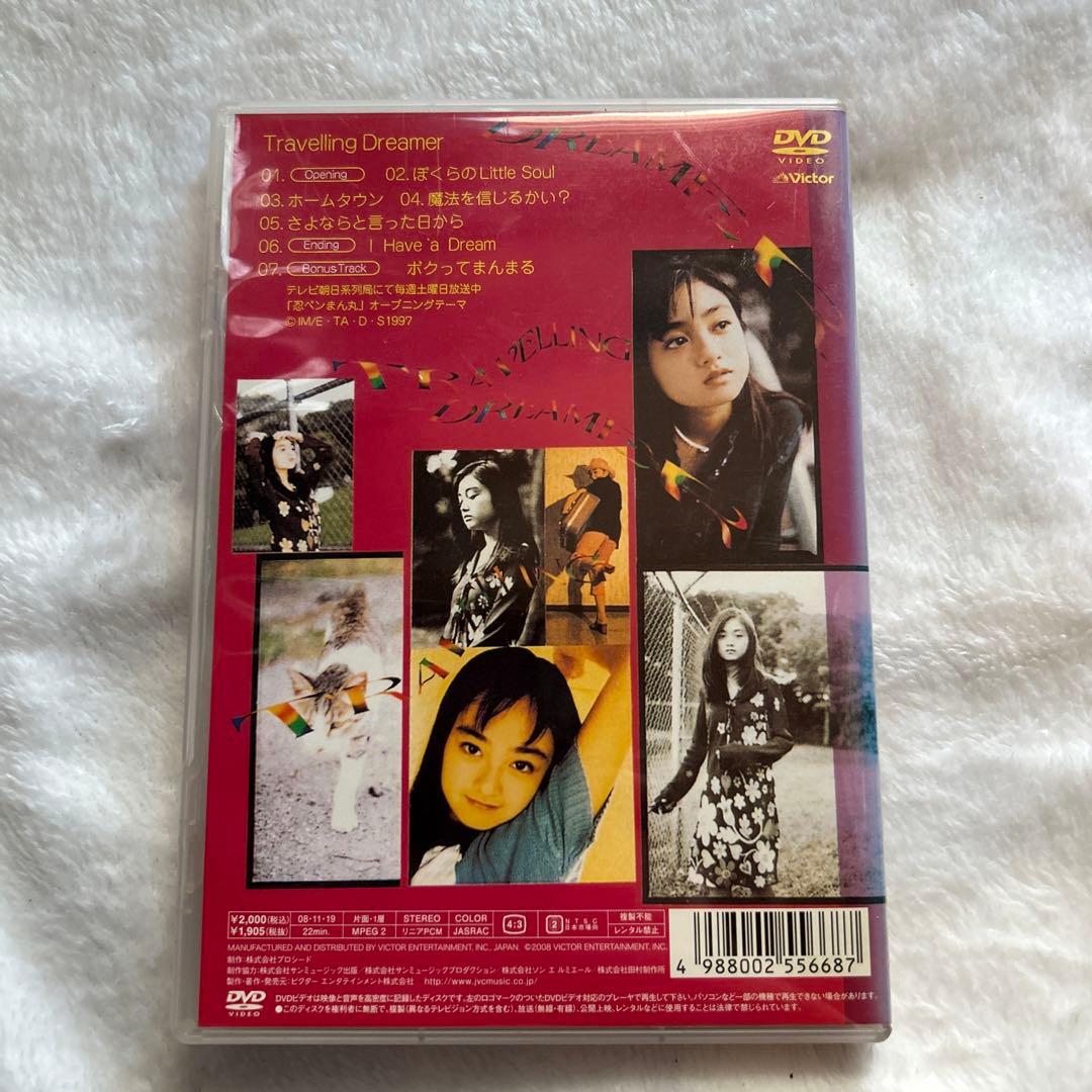 安達祐実/Travelling Dreamer DVD