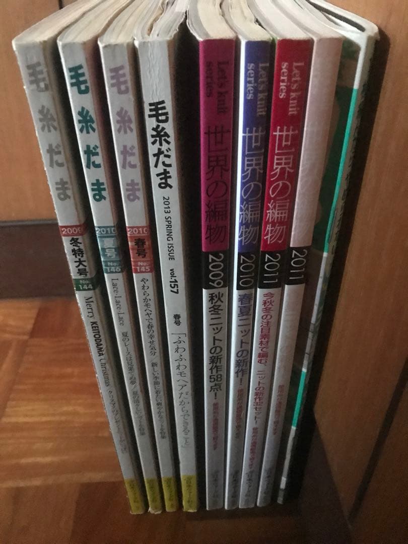 毛糸だま　９冊 毛糸だま｜定期購読 - 雑誌のFujisan