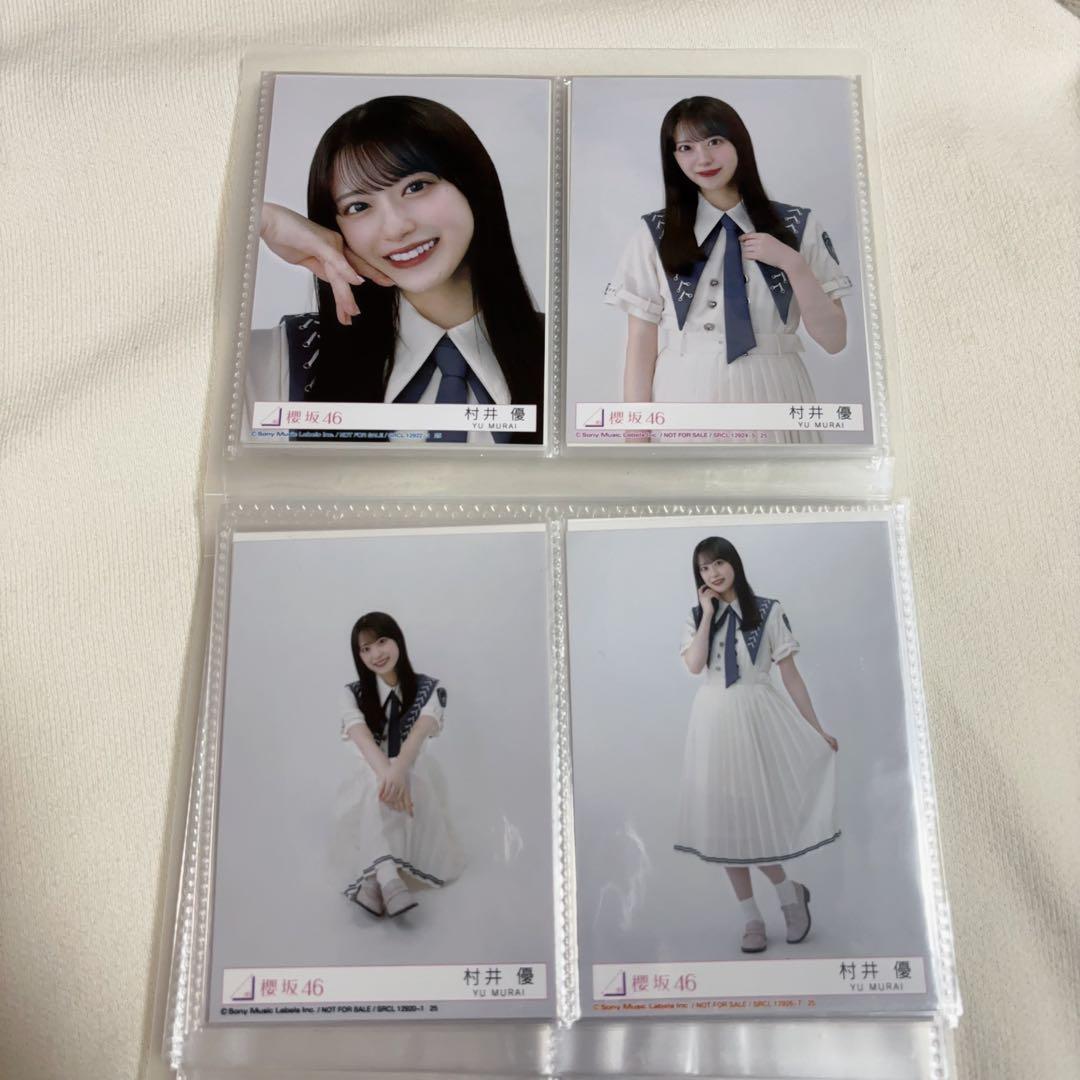 櫻坂46 村井優 生写真 コンプ - メルカリ