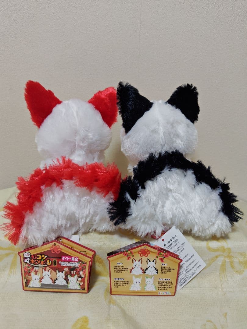 タイトー限定 ちょコンと九尾のキツネ コンパクトJB2 ぬいぐるみ 全4種