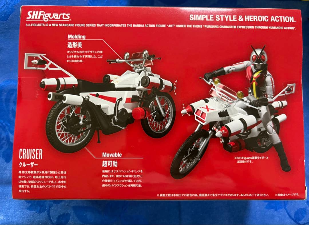 未開封品 S.H.Figuarts 仮面ライダーX クルーザー エックス バイク