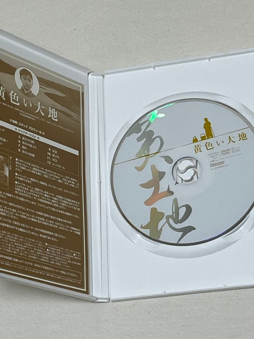 黄色い大地('84中国) DVD セル版 - メルカリ