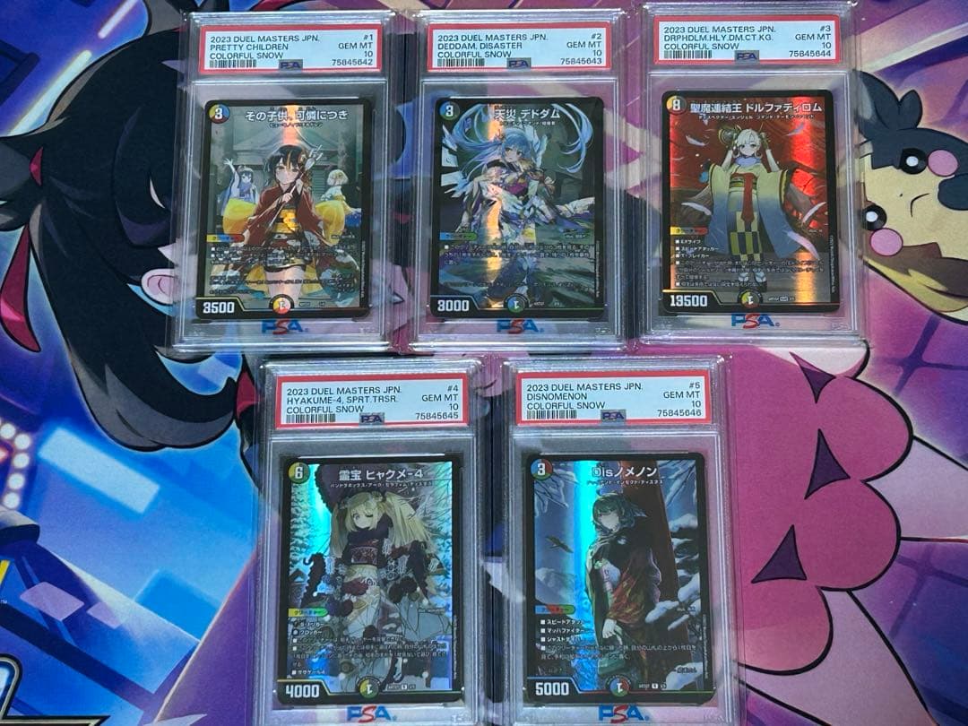 デュエルマスターズ　神アート　カラフルスノー　psa10 連番 デュエルマスターズ 神アート カラフルスノー psa10 連番 - メルカリ