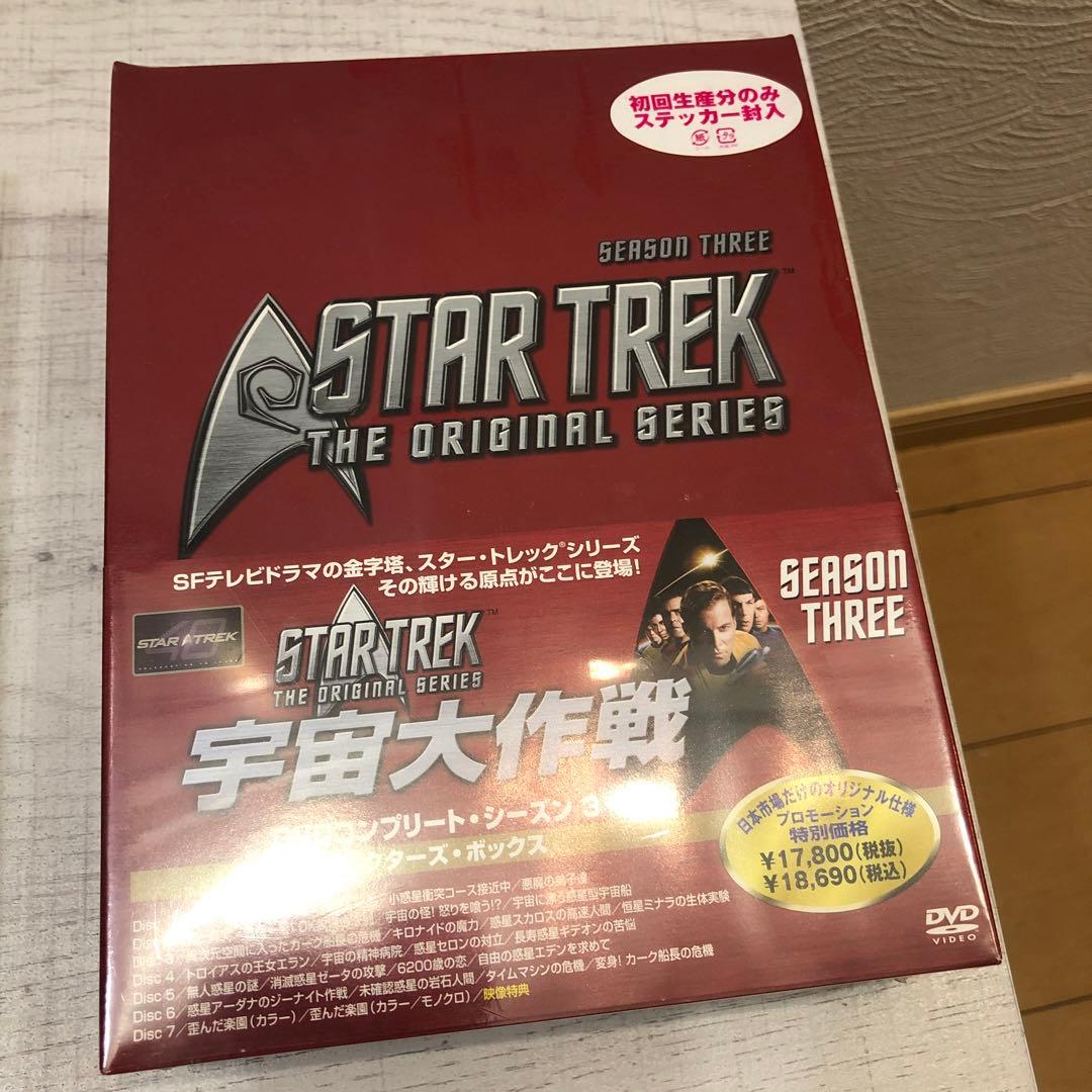《新品未開封品》STAR TREK DVD コレクターズボックス 1～3