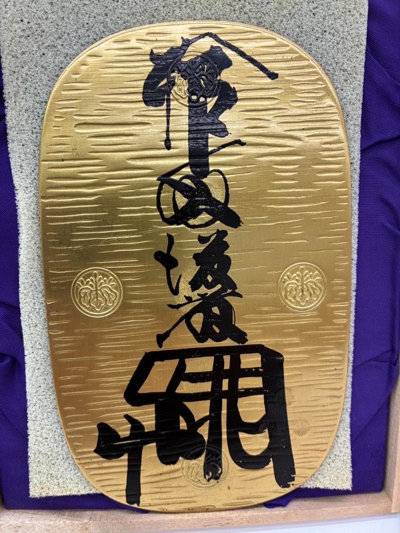 ❥道1102　享保大判 レプリカ