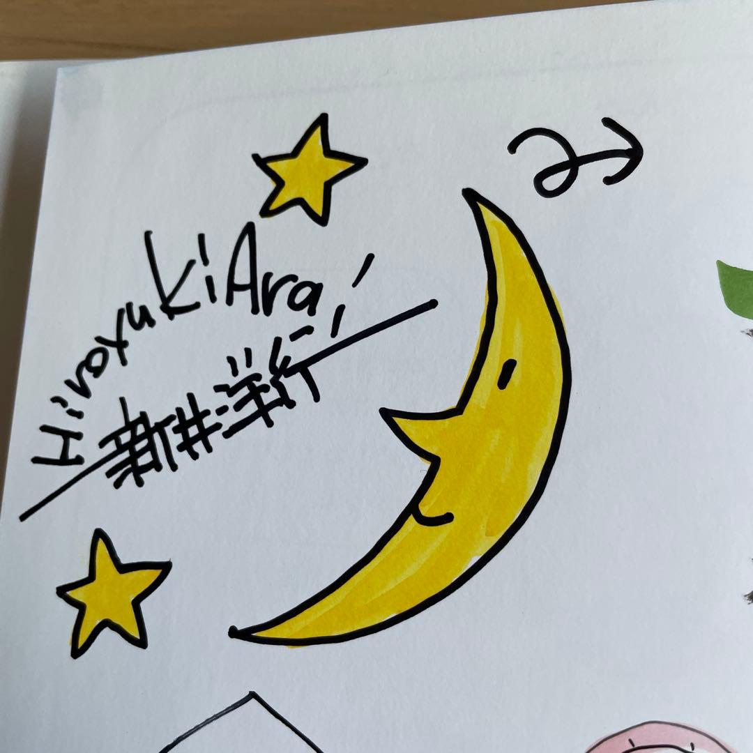 初版 帯付き 鈴木のりたけサインあり おえかきしりとり - メルカリ