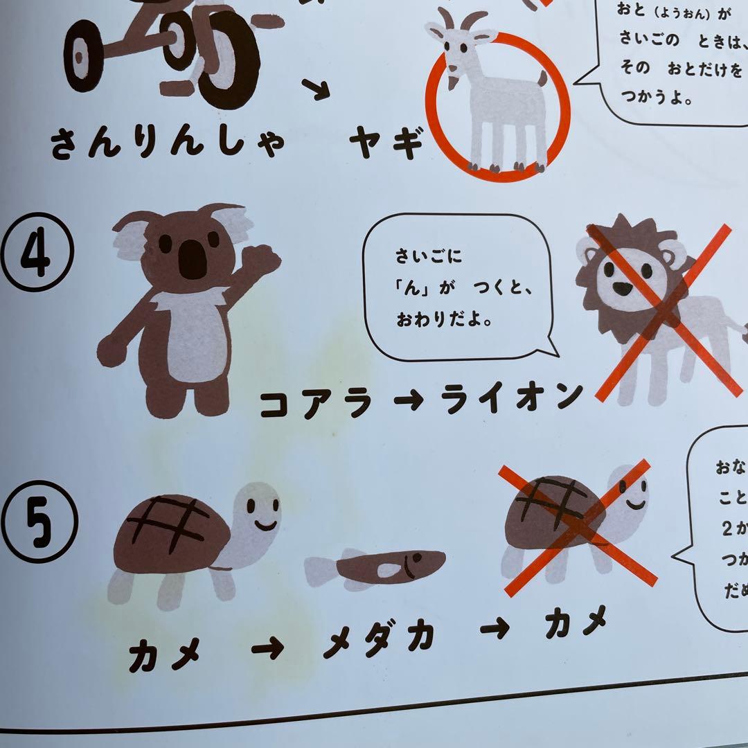 初版 帯付き 鈴木のりたけサインあり おえかきしりとり - メルカリ