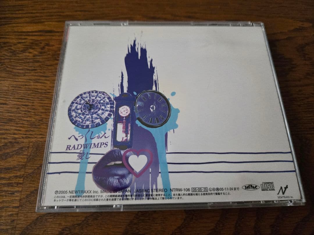 RADWIMPS へっくしゅん/愛し - メルカリ