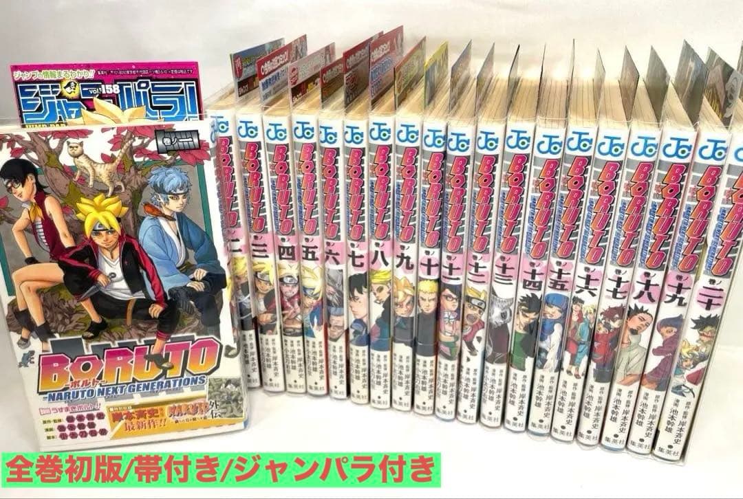 全巻初版・帯・冊子付】NARUTO＆BORUTO 116冊超豪華セット - メルカリ