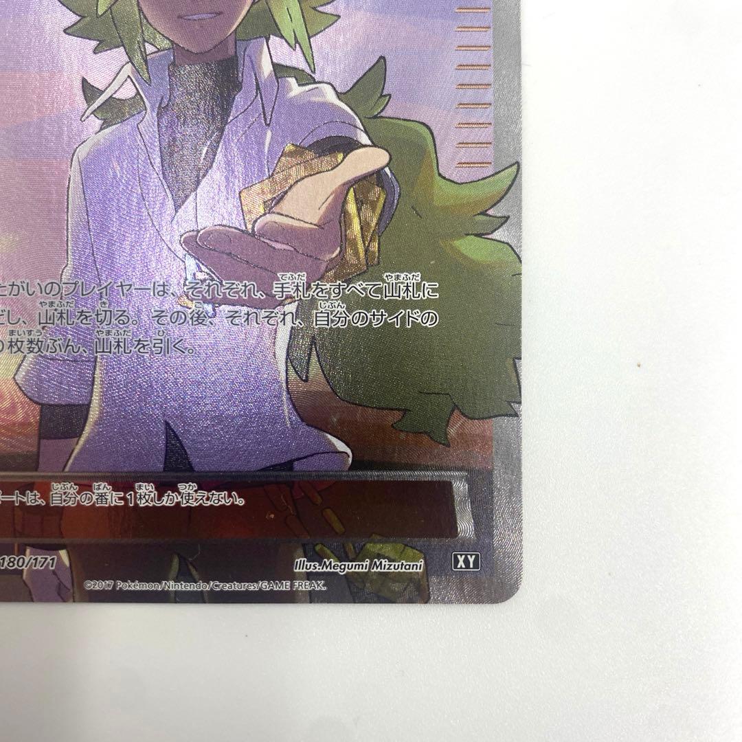 N ポケモンカードゲーム ハイクラスパック THE BEST OF XY 18 - メルカリ