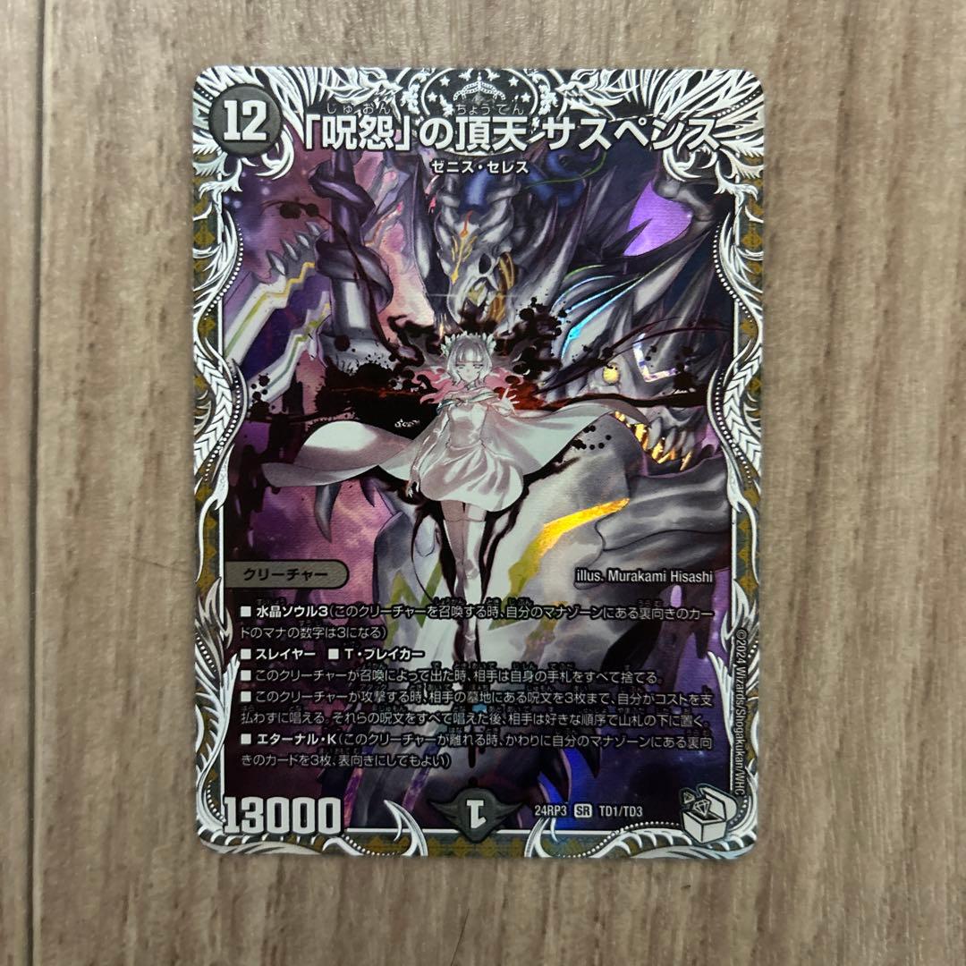 呪怨」の頂点サスペンス - メルカリ