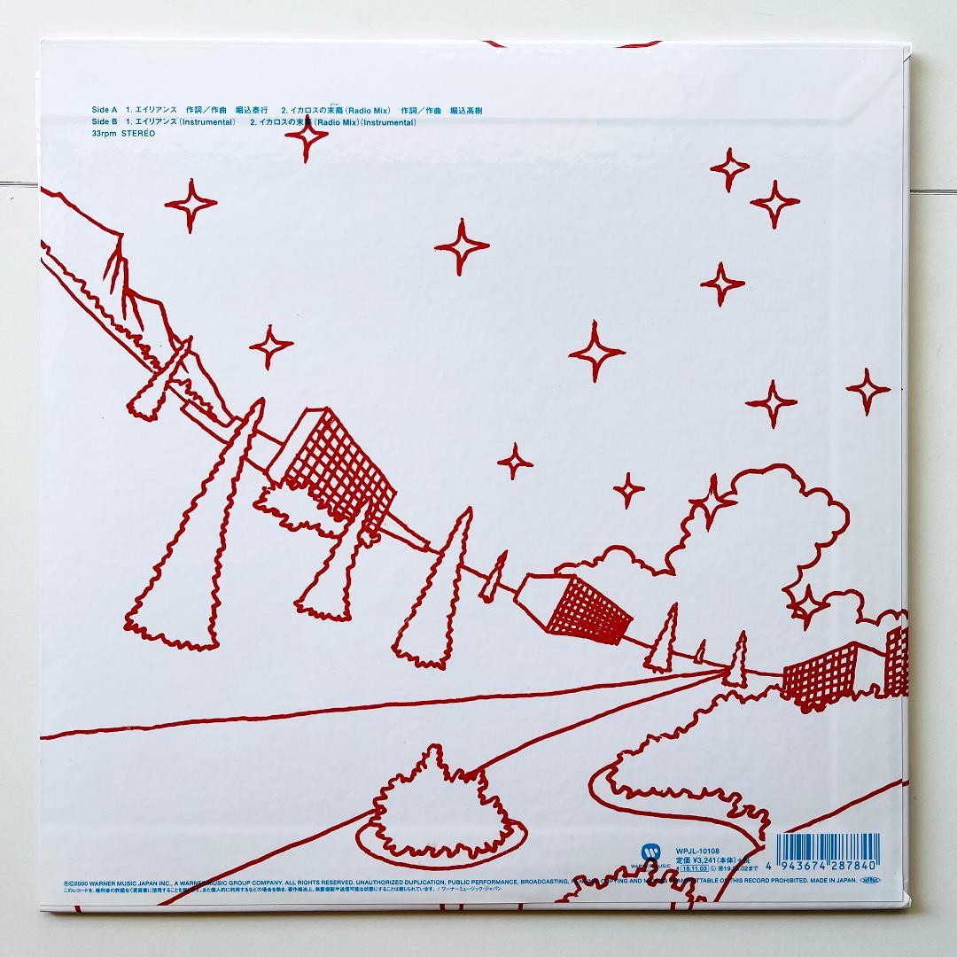 貴重 限定盤 10インチレコード〔 キリンジ エイリアンズ 〕堀込高樹