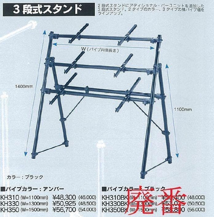 希少！廃盤】TAMA 3段キーボードスタンド パワータワーシステム/小室