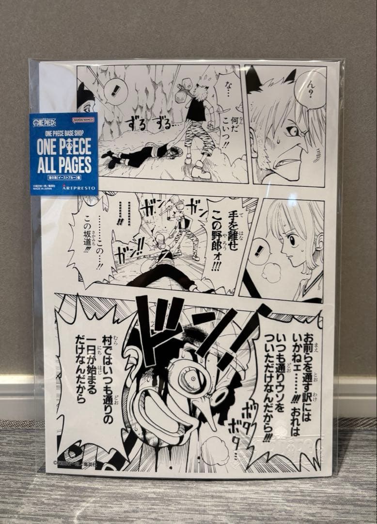 ONE PIECE BASE SHOP ALL PAGES イーストブルー編 - メルカリ