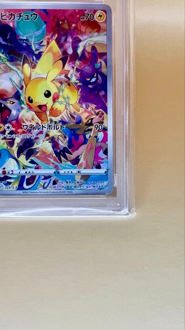 2022年 ポケモン FA ピカチュウ PSA 10 - 323/S-P - メルカリ
