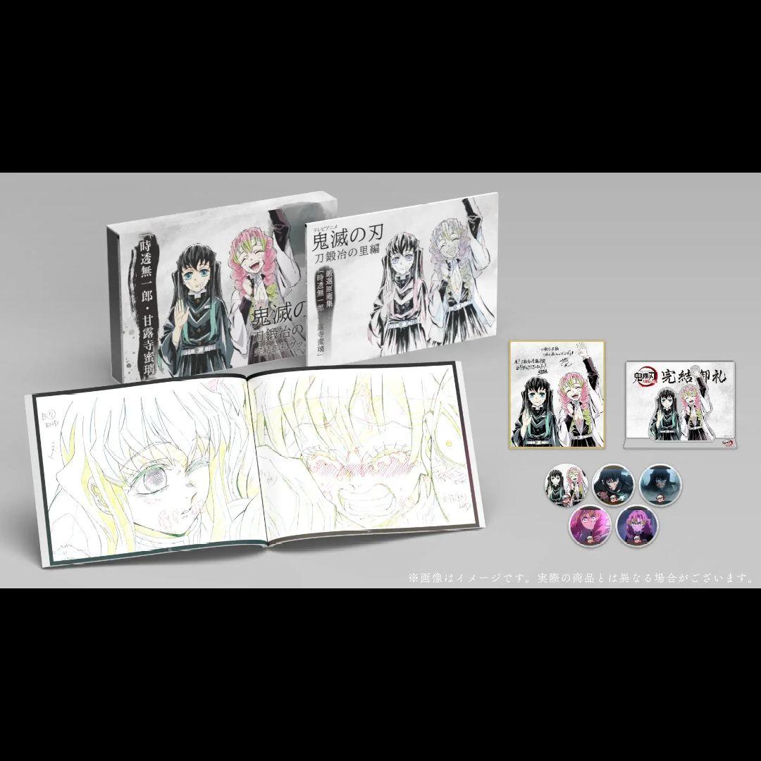 鬼滅の刃 刀鍛冶の里編 完結御礼グッズセット「時透無一郎・甘露寺蜜璃