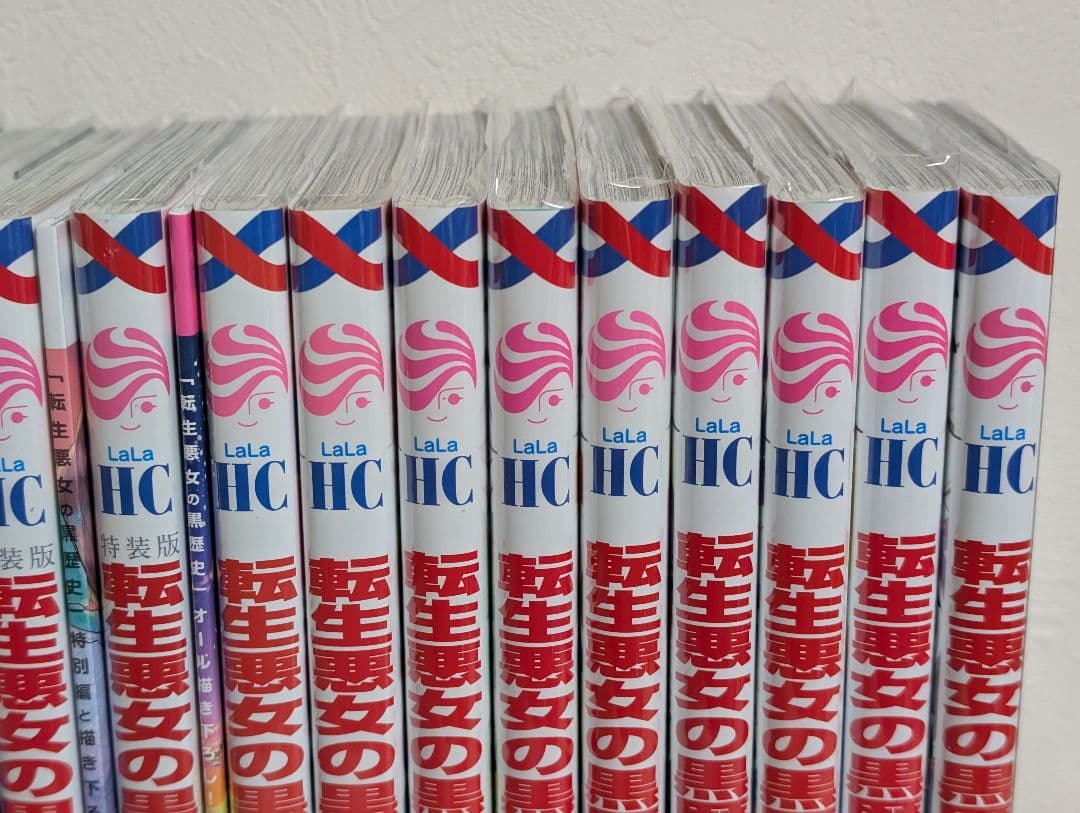 特装版3冊付】転生悪女の黒歴史 1~17巻+番外編付 ポストカード付