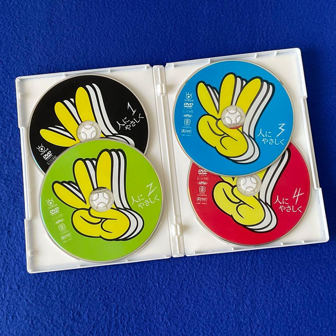 DVD / 人にやさしく 全4巻 / 香取慎吾 松岡充 加藤浩次 - メルカリ