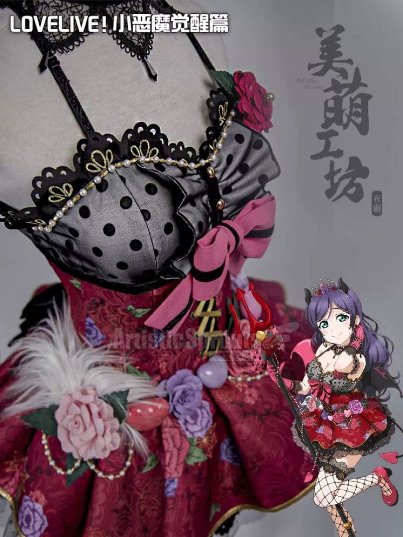 美萌工房 ラブライブ！小悪魔編 覚醒後 矢澤にこ 東條希 コスプレ衣装