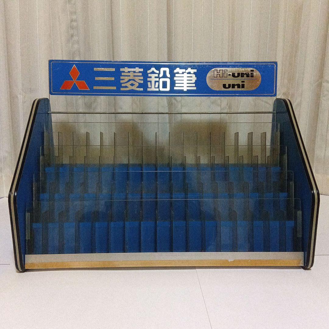 三菱uni 陳列ケース プラスチック ディスプレイ ショーケース 昭和