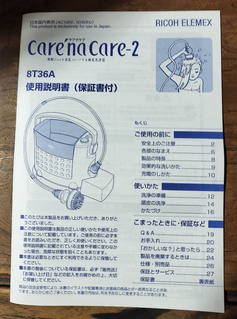 リコーエレメックス 頭皮洗浄器 ケアナケア 8T36 毛穴ケア - メルカリ