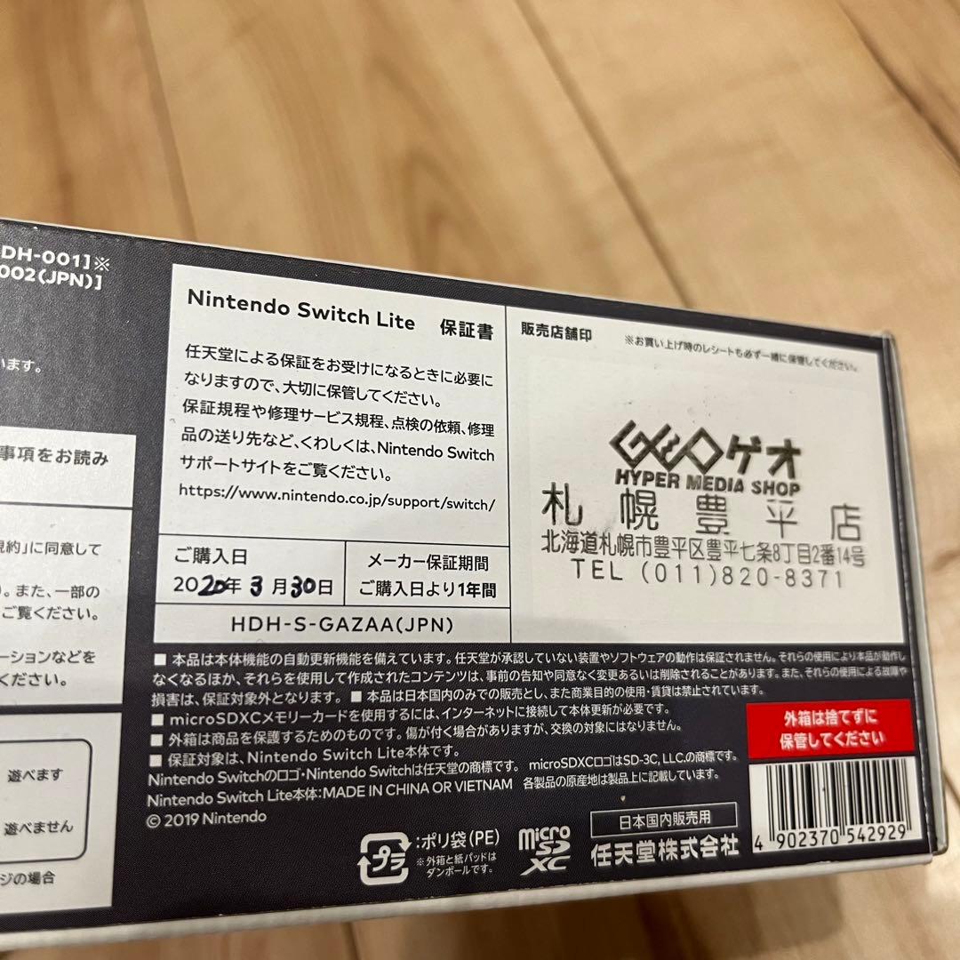 《匿名発送》Nintendo Switch light本体 ピカチュウカバー付