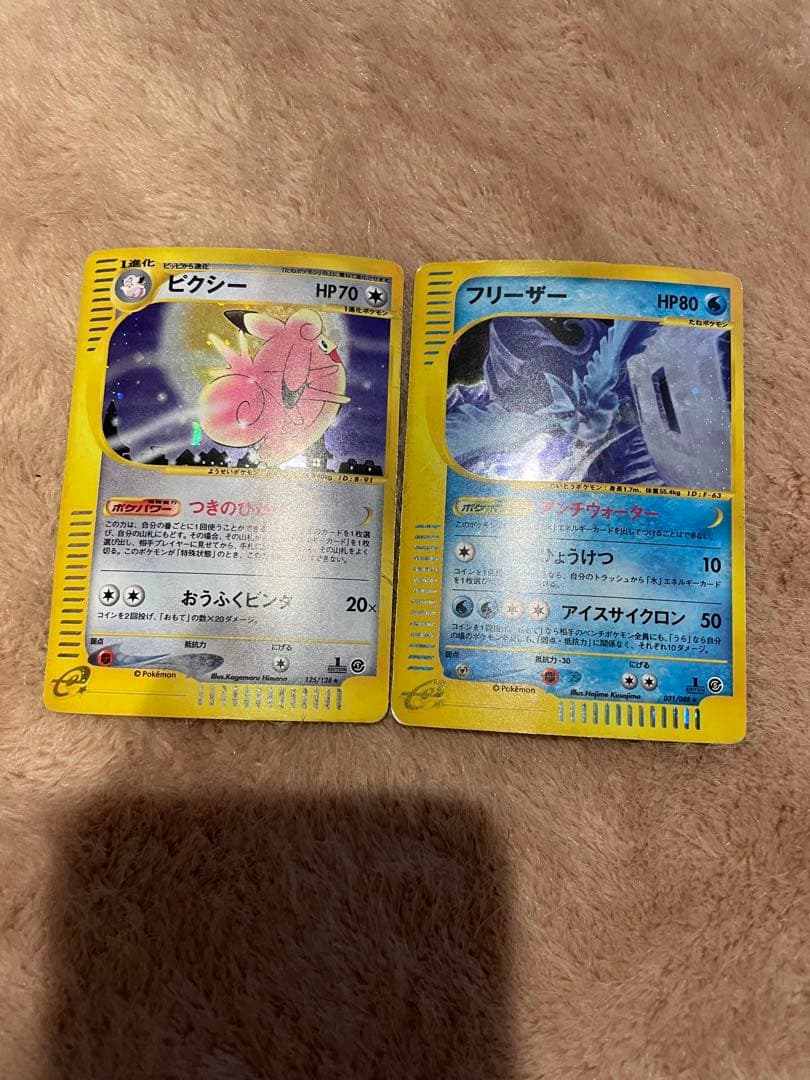 フリーザー ☆ 拡張パック第5弾 神秘なる山 031/088 ピクシー