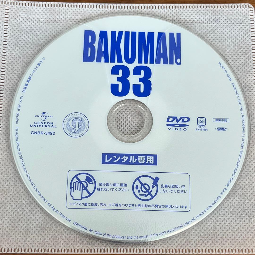 バクマン。 DVD 全33巻 全巻セット アニメ - メルカリ