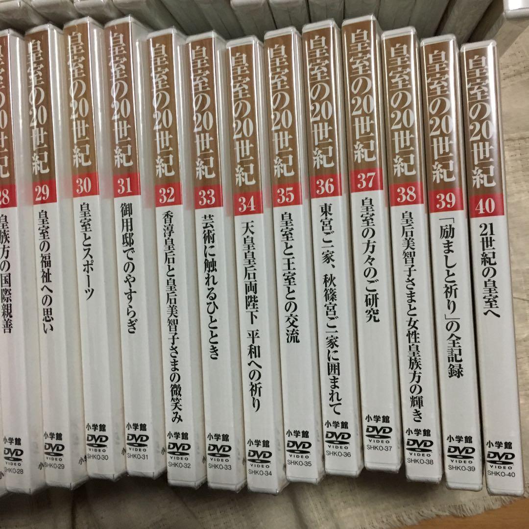 皇室の20世紀DVD付きマガジン⚠️徐々に値上げします。送料かかる為⚠️