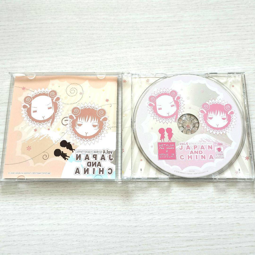 帯付き】ヘタリア×羊でおやすみシリーズvol.4 日本×中国 小野田紀美