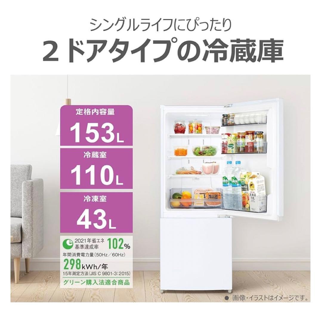 美品2020年製造⭐︎神奈川県民特典⭐︎東芝2ドア冷蔵庫 - メルカリ