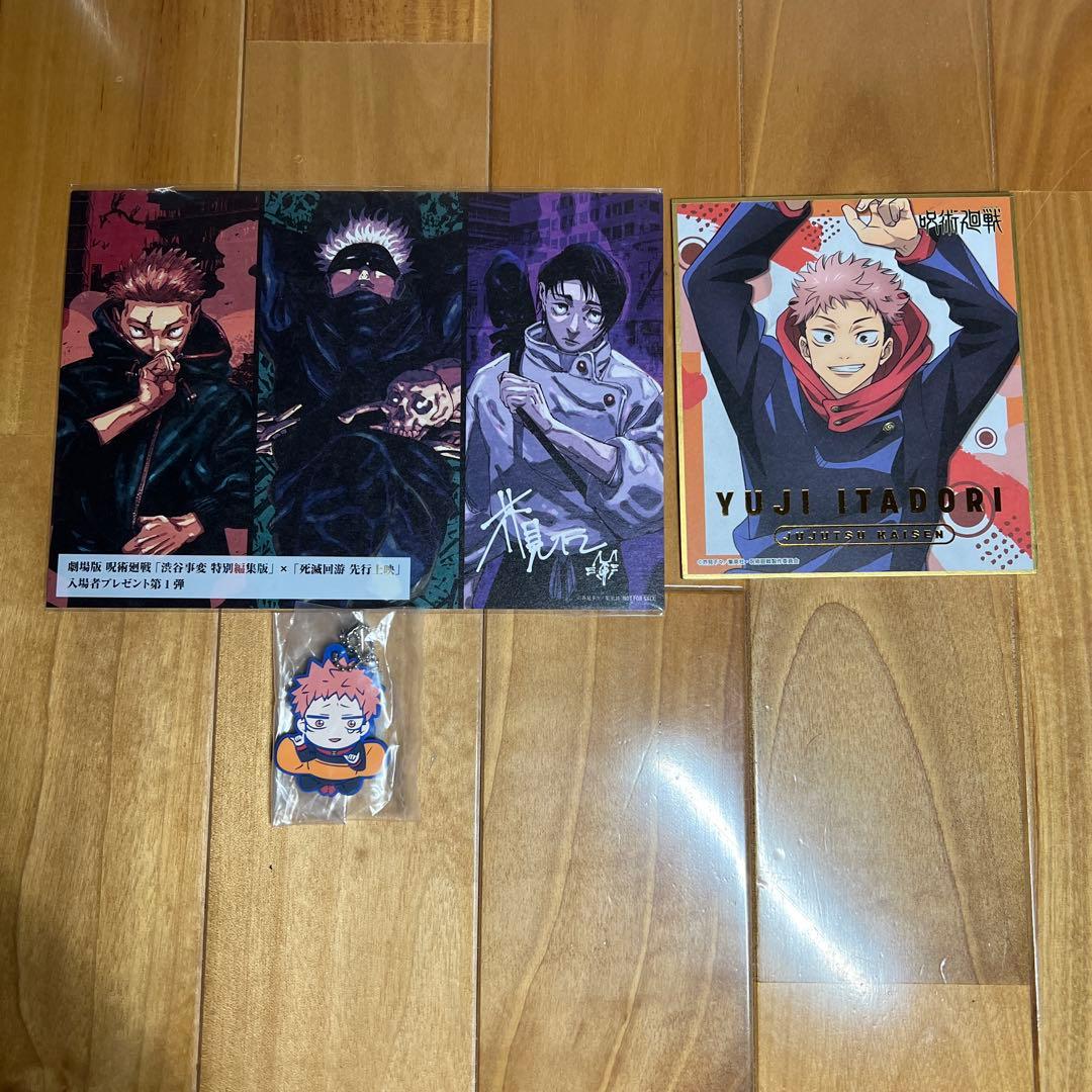 良品】呪術廻戦 全巻セット 0巻～30巻+新聞 映画特典 グッズ付き