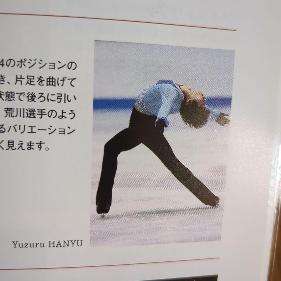 宇野昌磨直筆サイン他！NHK杯パンフ！レア☆羽生結弦シニアデビュー