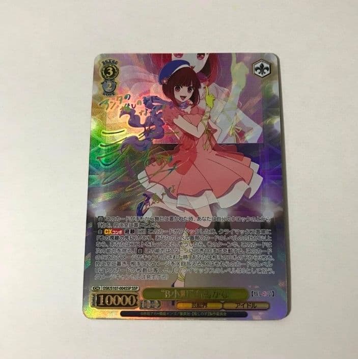 ヴァイスシュヴァルツ　推しの子　有馬かな　SSP美品 ヴァイスシュヴァルツ「【推しの子】」SSPカード「水族館デート 有馬