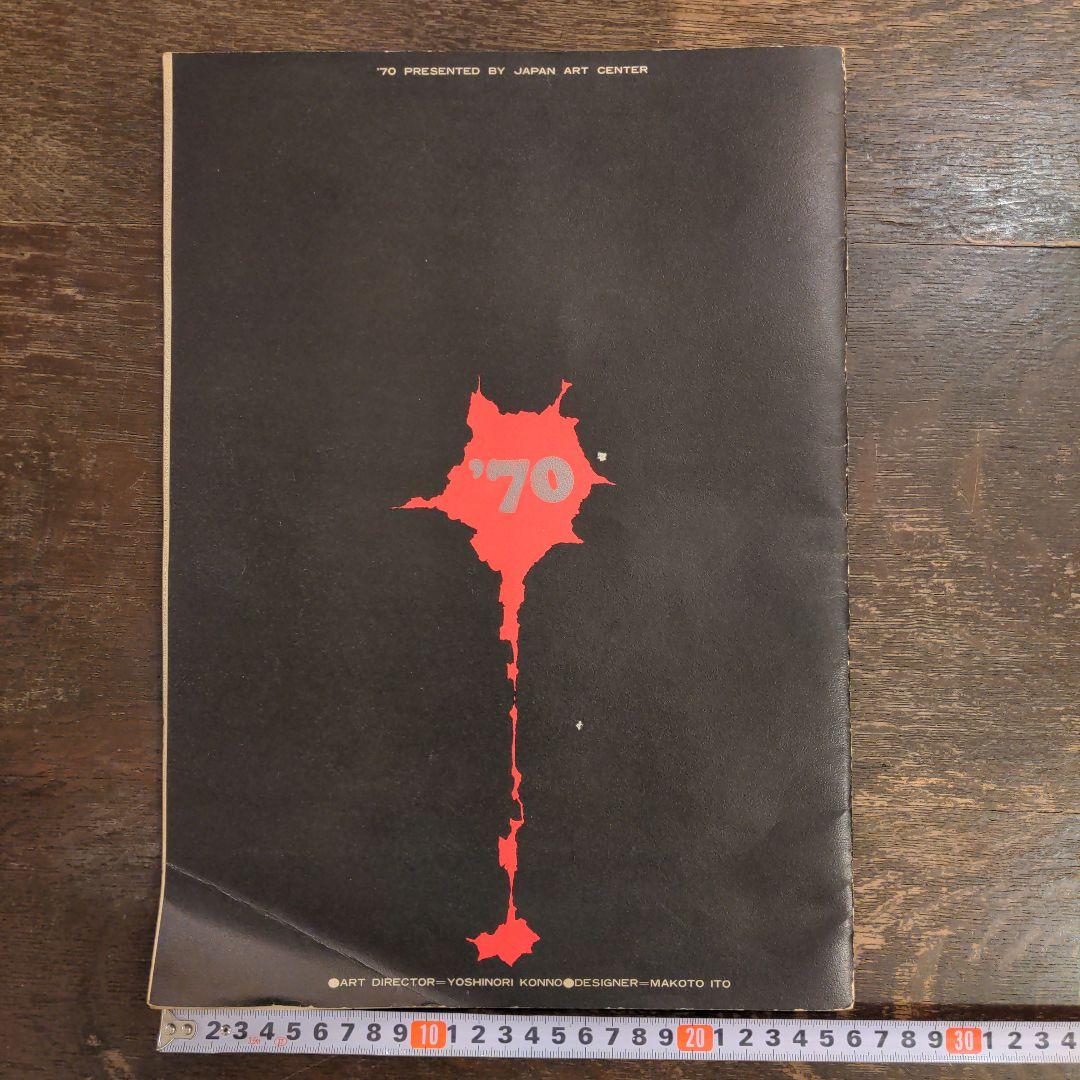 直筆サイン アート・ブレイキー 1970年大判 来日ツアーパンフ - メルカリ