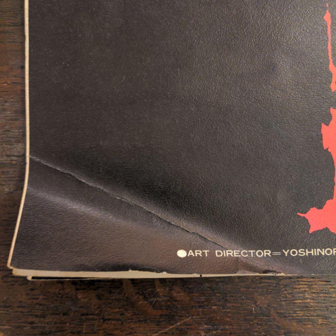 直筆サイン アート・ブレイキー 1970年大判 来日ツアーパンフ - メルカリ