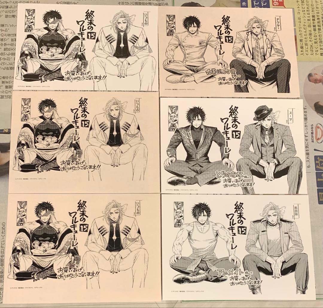 終末のワルキューレ 特典ペーパー 始皇帝 ハデス 13枚セット - メルカリ