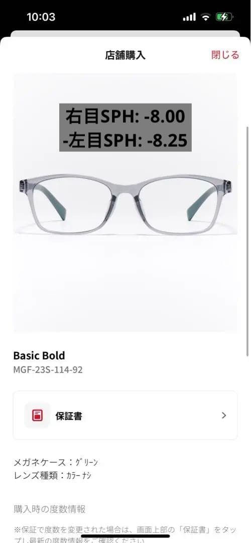 【JINS】Basic Bold MGF-23S-114-92 メガネ(度あり) Basic Bold MGF-23S-114 92 商品詳細 | JINS - 眼鏡（メガネ・めがね