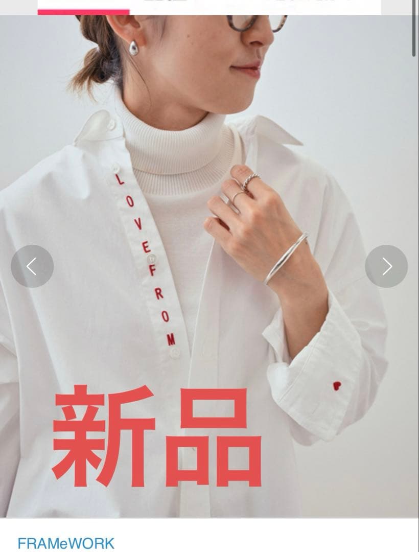 フレームワーク　新品未使用　ホワイト LOVE FOR YOU 刺繍 シャツ 美品 人気完売品フレームワーク ホワイト LOVE FOR YOU 刺繍 シャツ