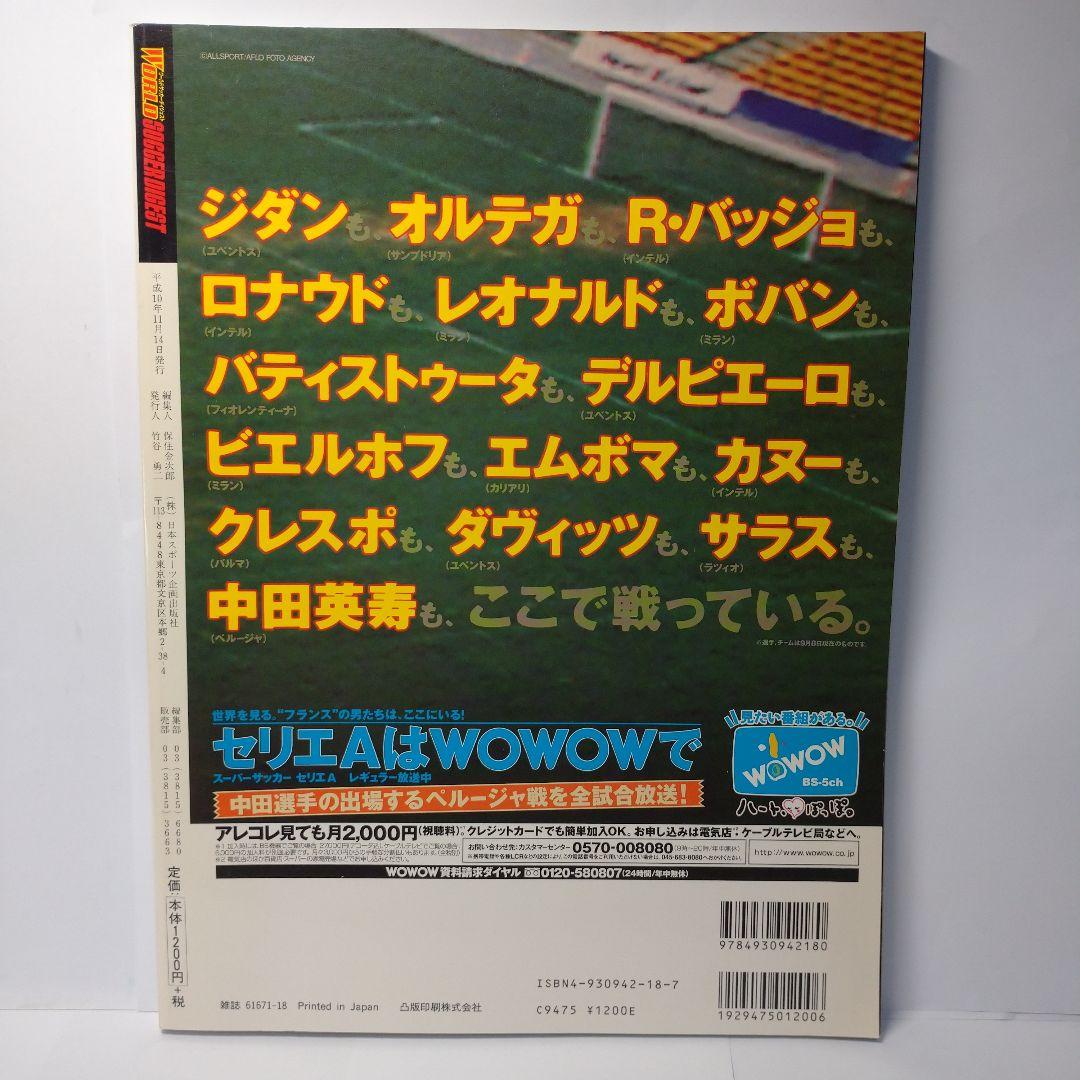 イタリアサッカートゥデイ 95-96、97-98、98-99 - メルカリ