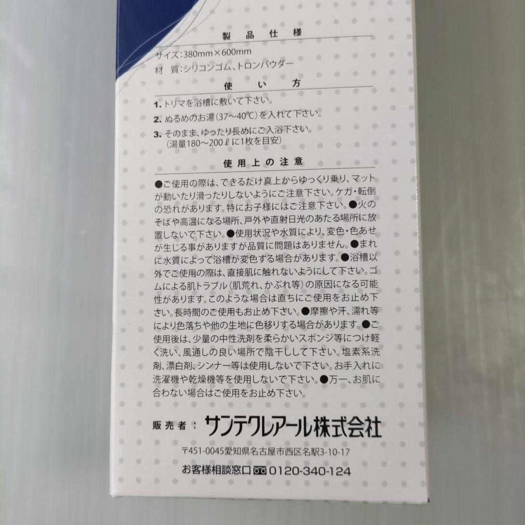 サンテクレアール　トリマ