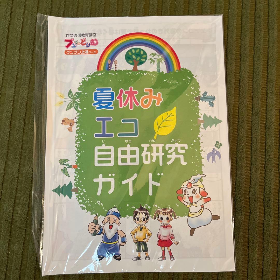2022年度☆ブンブンどりむ グングン上達コース4月〜12月