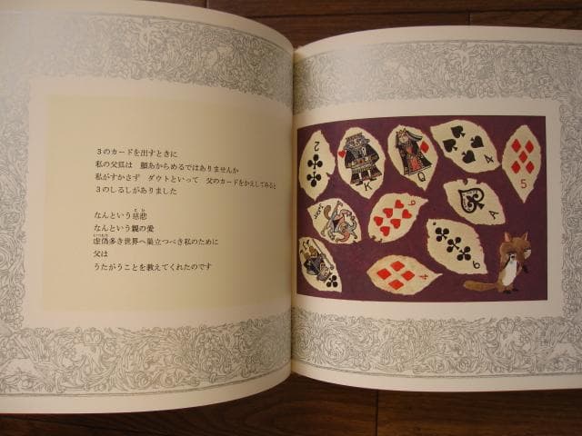 きつねのざんげ 特装愛蔵版 安野光雅 直筆サイン本 Mitsumasa Anno