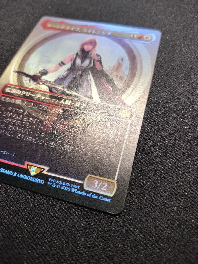 Foil MTG FF シーンドライブ！ライトニング 日本語 おまけ付き - メルカリ