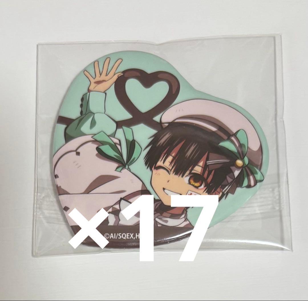 地縛少年花子くん ファミマ チョコミント ハート 缶バッジ 地縛少年花子くん ファミマ チョコミント ハート型缶バッジ つかさ