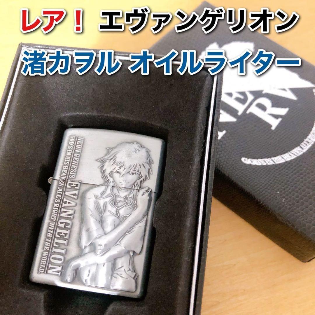 レア エヴァンゲリオン 渚カヲル 浮き彫り Zippo風 オイルライター