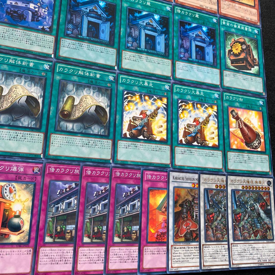 遊戯王【カラクリ】デッキ - メルカリ